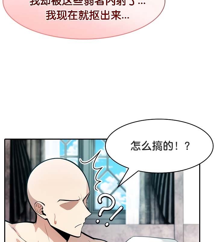 被召喚到異世界，然後成為半龍騎士長，第23話，第 49 页