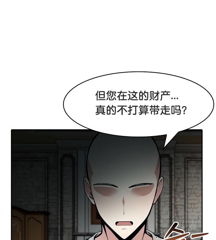 被召喚到異世界，然後成為半龍騎士長，第23話，第 122 页