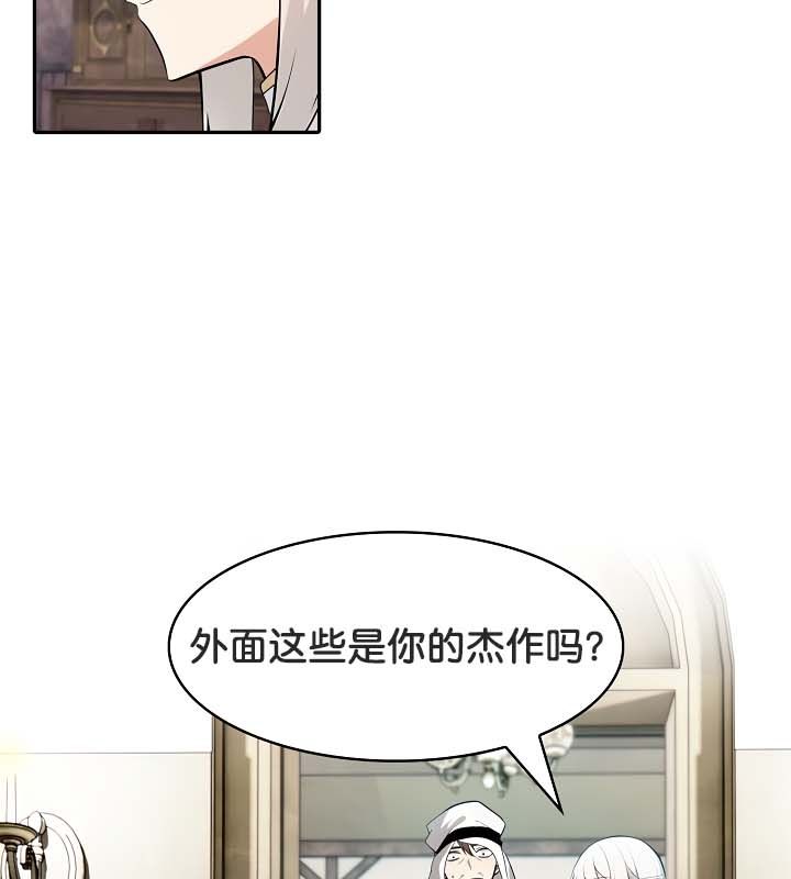 被召喚到異世界，然後成為半龍騎士長，第23話，第 69 页