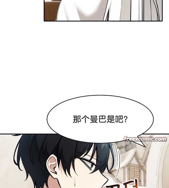 被召喚到異世界，然後成為半龍騎士長，第23話，第 84 页
