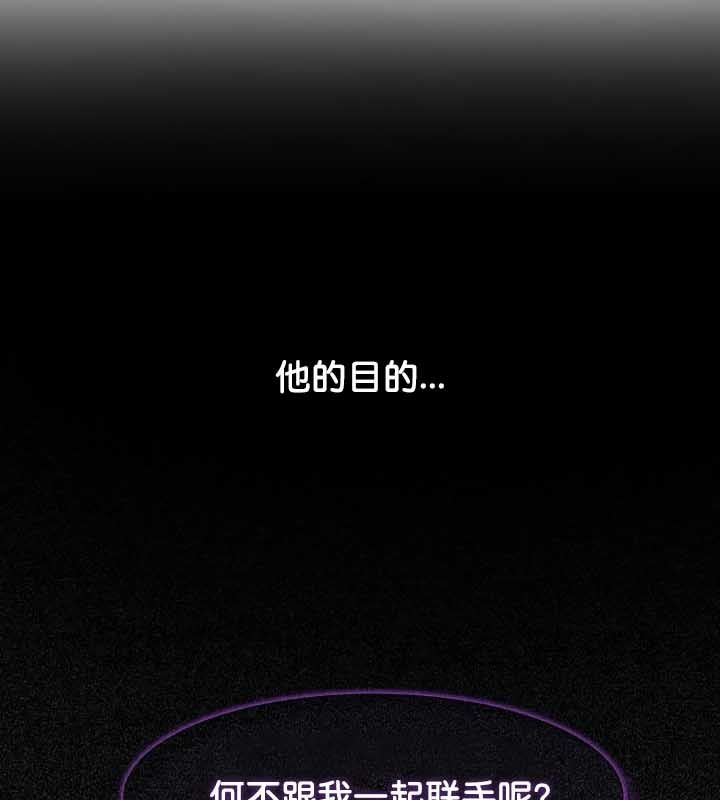 被召喚到異世界，然後成為半龍騎士長，第23話，第 95 页