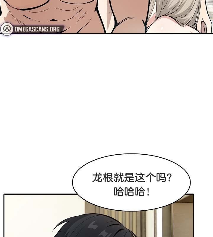 被召喚到異世界，然後成為半龍騎士長，第23話，第 12 页