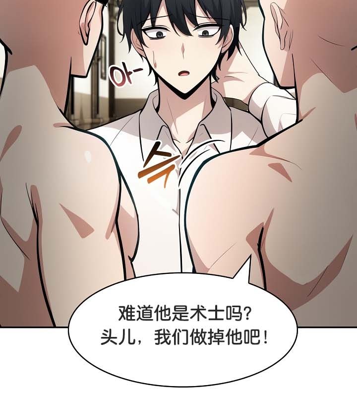 被召喚到異世界，然後成為半龍騎士長，第23話，第 52 页