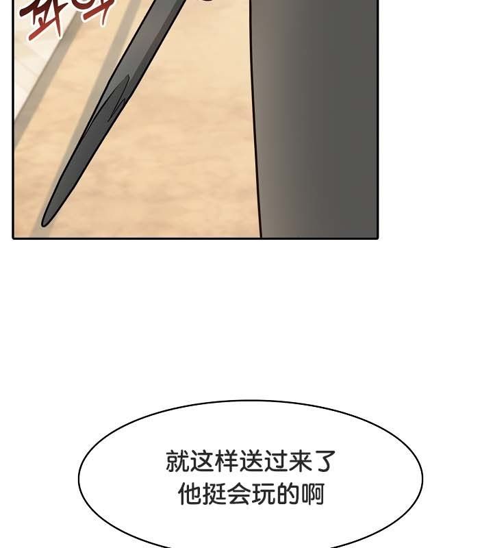 被召喚到異世界，然後成為半龍騎士長，第23話，第 15 页