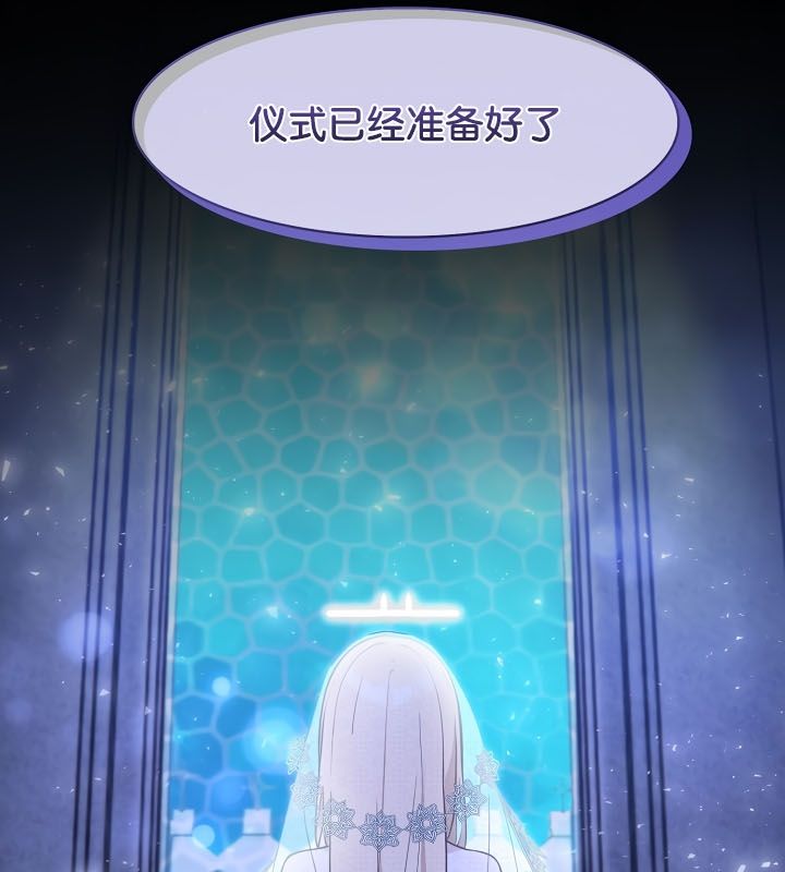被召喚到異世界，然後成為半龍騎士長，第23話，第 132 页