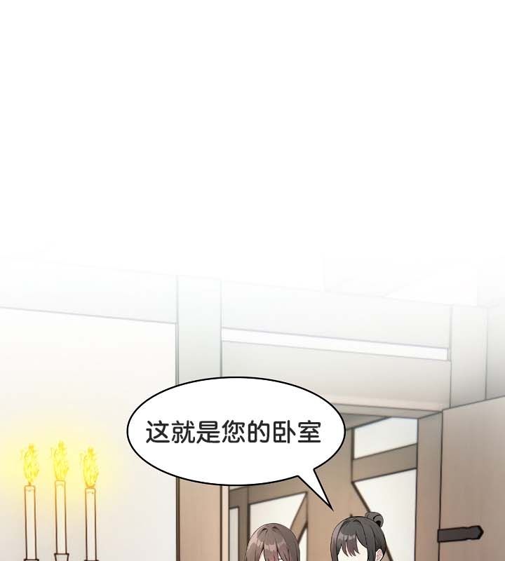 被召喚到異世界，然後成為半龍騎士長，第24話，第 34 页
