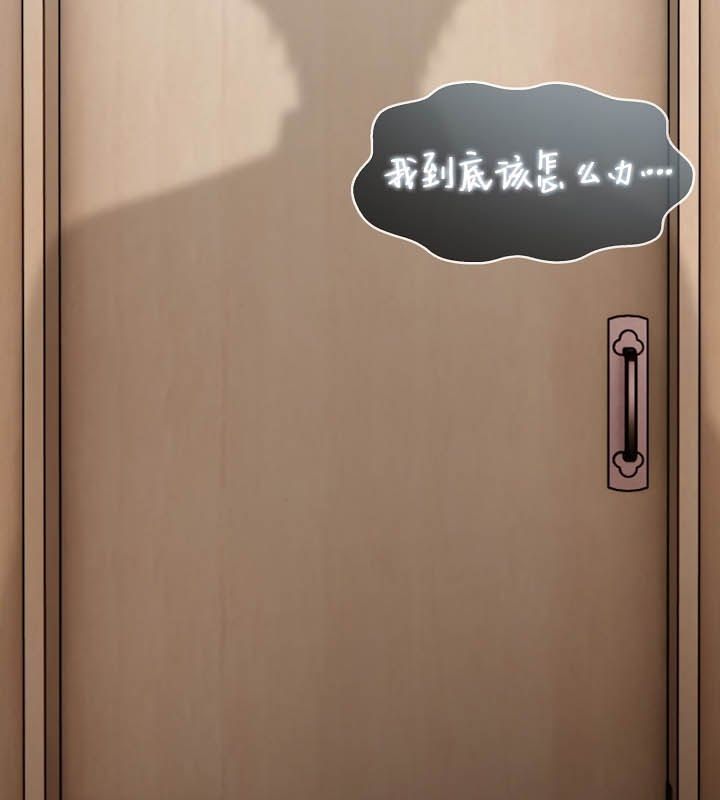 被召喚到異世界，然後成為半龍騎士長，第24話，第 125 页