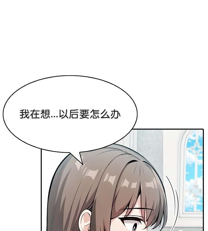 被召喚到異世界，然後成為半龍騎士長，第24話，第 106 页