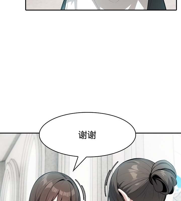 被召喚到異世界，然後成為半龍騎士長，第24話，第 11 页