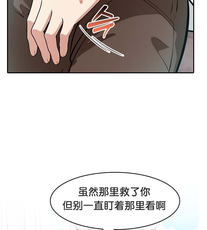被召喚到異世界，然後成為半龍騎士長，第24話，第 103 页