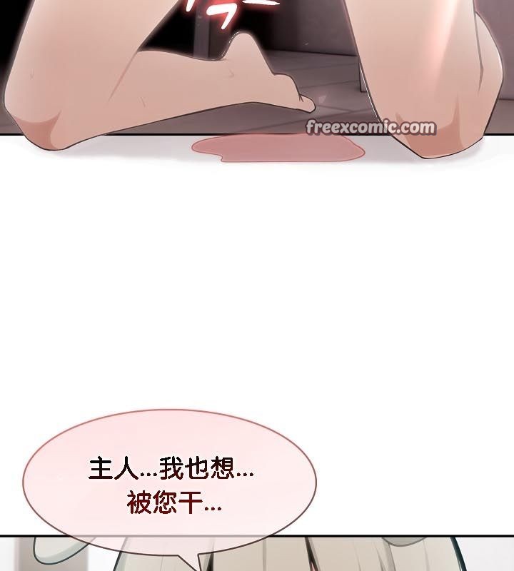 被召喚到異世界，然後成為半龍騎士長，第24話，第 60 页