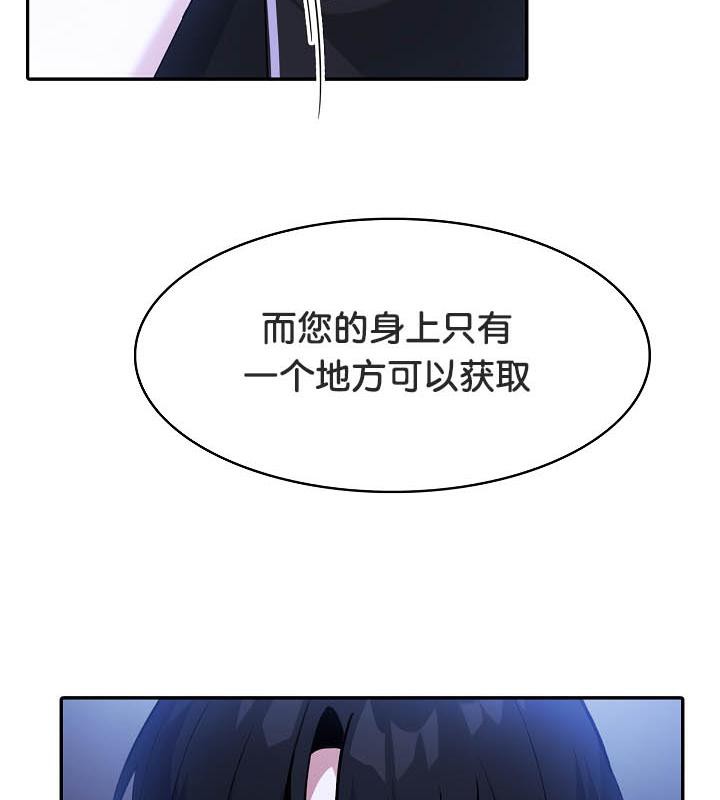 被召喚到異世界，然後成為半龍騎士長，第25話，第 95 页