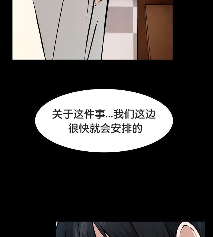 被召喚到異世界，然後成為半龍騎士長，第25話，第 22 页