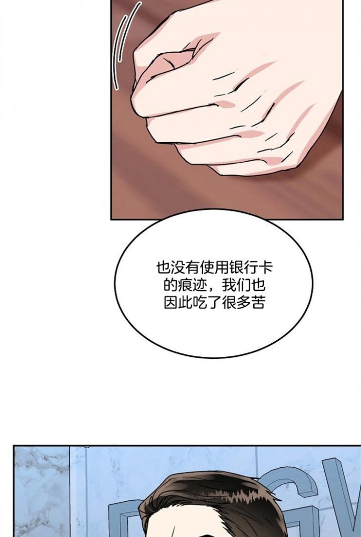 总裁秘书不好当/安全伙伴，63话，第 5 页