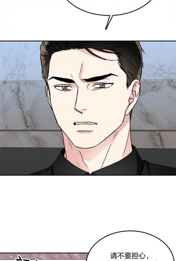 总裁秘书不好当/安全伙伴，63话，第 8 页