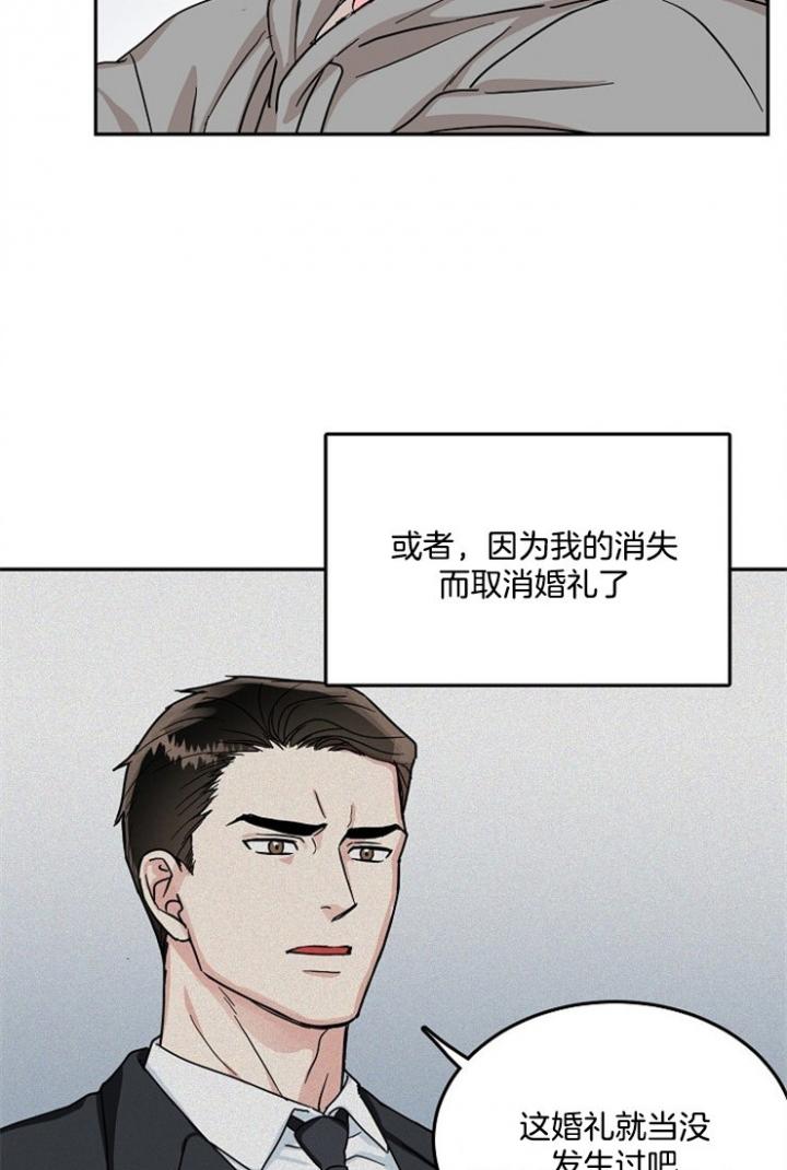 总裁秘书不好当/安全伙伴，63话，第 22 页