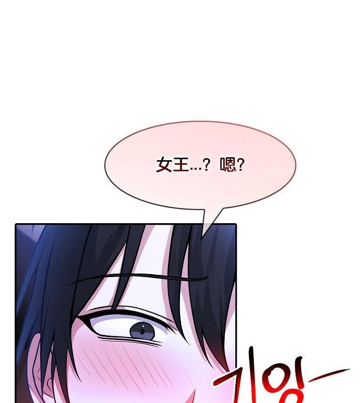 被召喚到異世界，然後成為半龍騎士長，第26話，第 123 页
