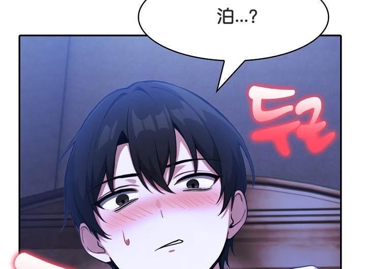 被召喚到異世界，然後成為半龍騎士長，第26話，第 5 页