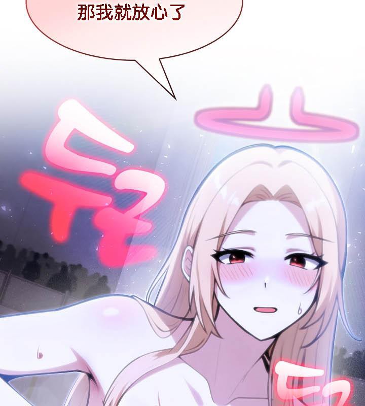被召喚到異世界，然後成為半龍騎士長，第26話，第 44 页