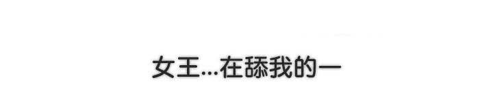 被召喚到異世界，然後成為半龍騎士長，第26話，第 65 页