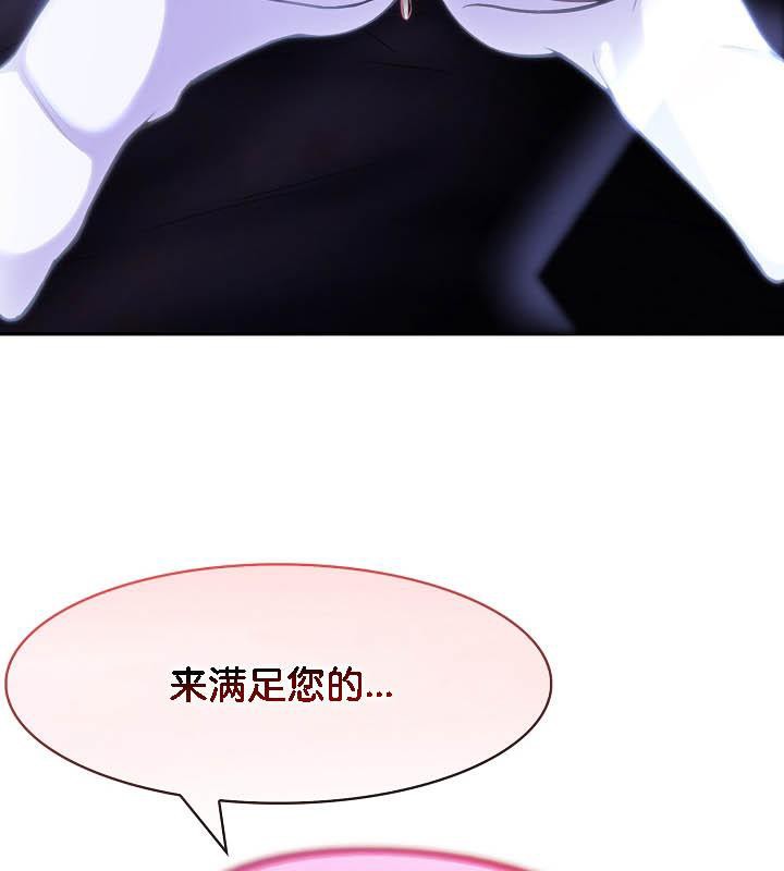 被召喚到異世界，然後成為半龍騎士長，第26話，第 22 页
