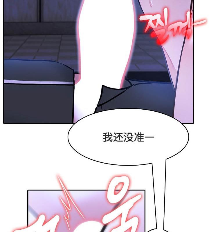 被召喚到異世界，然後成為半龍騎士長，第26話，第 28 页