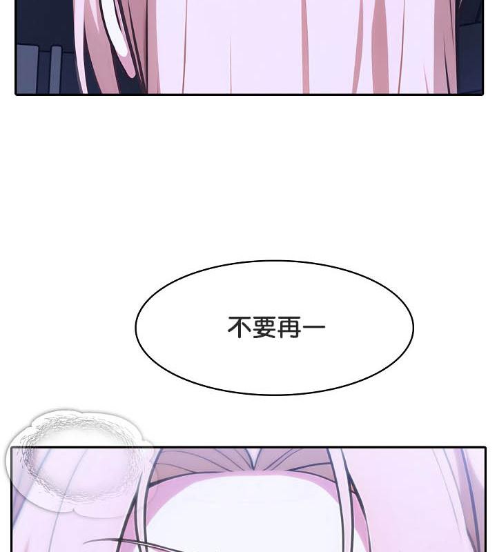 被召喚到異世界，然後成為半龍騎士長，第26話，第 77 页