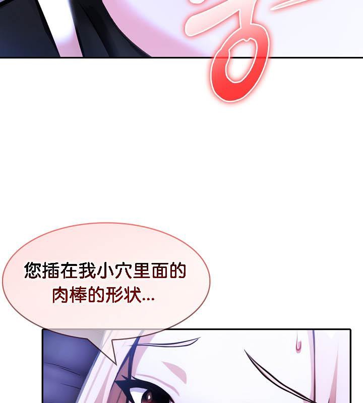 被召喚到異世界，然後成為半龍騎士長，第27話，第 34 页