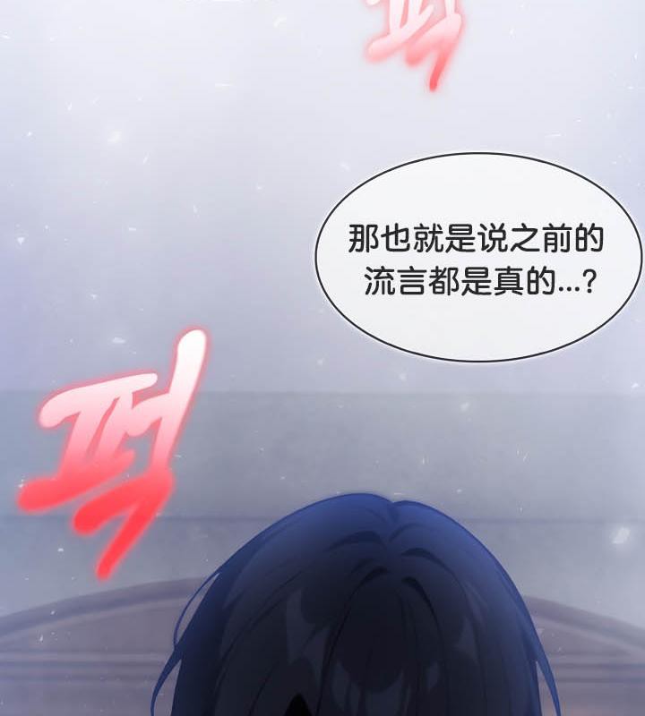 被召喚到異世界，然後成為半龍騎士長，第27話，第 69 页