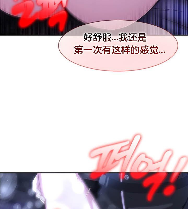 被召喚到異世界，然後成為半龍騎士長，第27話，第 84 页