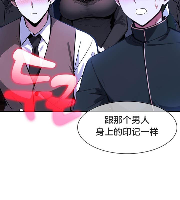被召喚到異世界，然後成為半龍騎士長，第27話，第 8 页