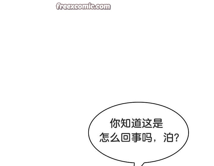 被召喚到異世界，然後成為半龍騎士長，第27話，第 15 页
