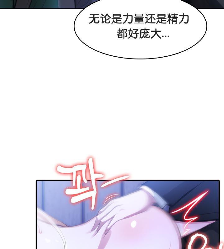 被召喚到異世界，然後成為半龍騎士長，第28話，第 122 页