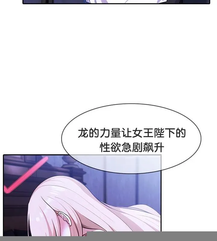 被召喚到異世界，然後成為半龍騎士長，第28話，第 17 页