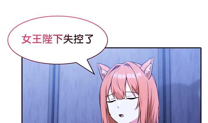 被召喚到異世界，然後成為半龍騎士長，第28話，第 15 页