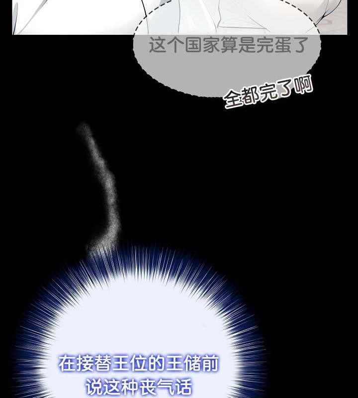被召喚到異世界，然後成為半龍騎士長，第29話，第 125 页