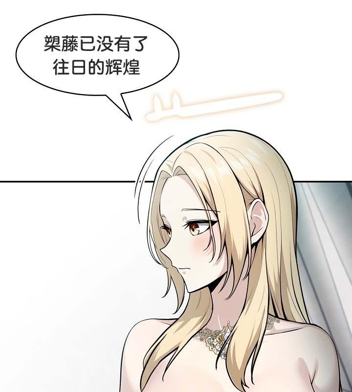 被召喚到異世界，然後成為半龍騎士長，第29話，第 44 页