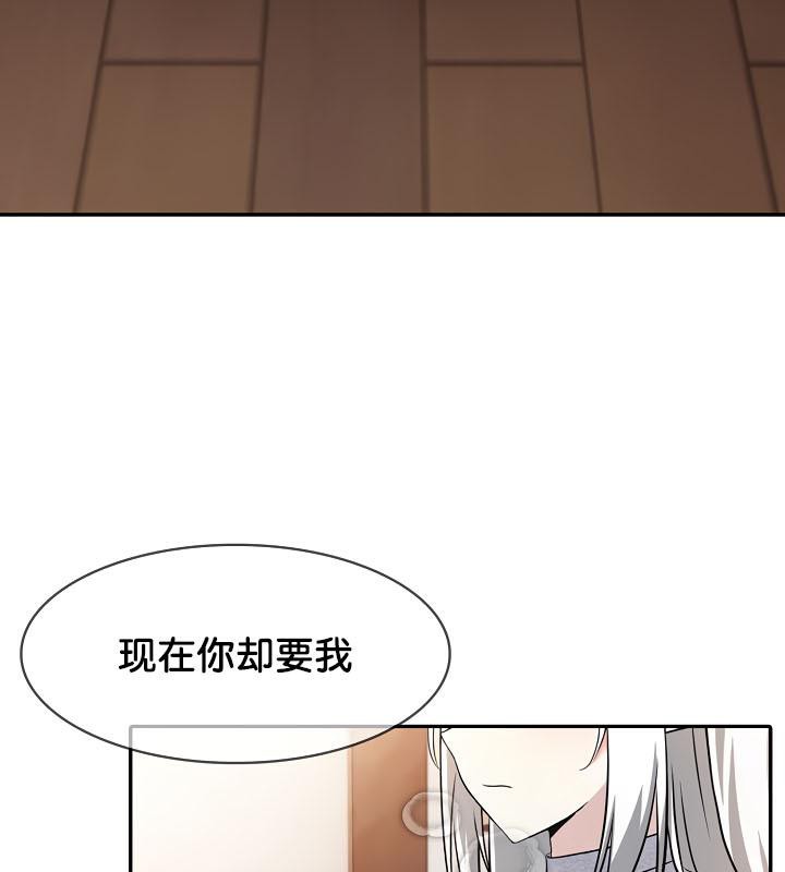 被召喚到異世界，然後成為半龍騎士長，第29話，第 159 页