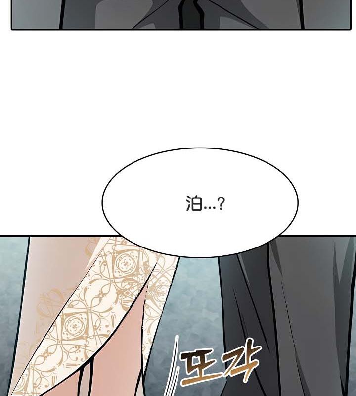 被召喚到異世界，然後成為半龍騎士長，第29話，第 69 页