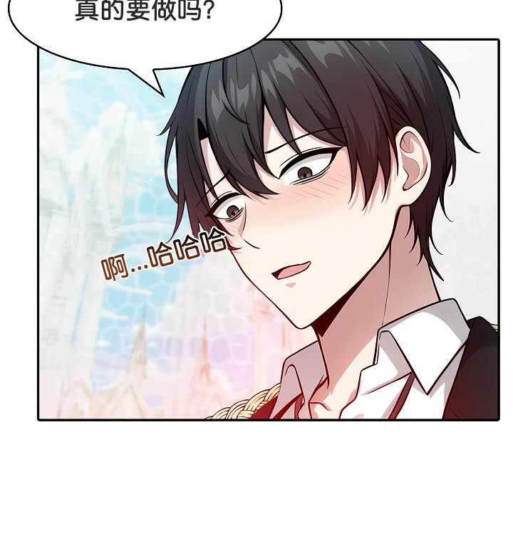 被召喚到異世界，然後成為半龍騎士長，第29話，第 84 页