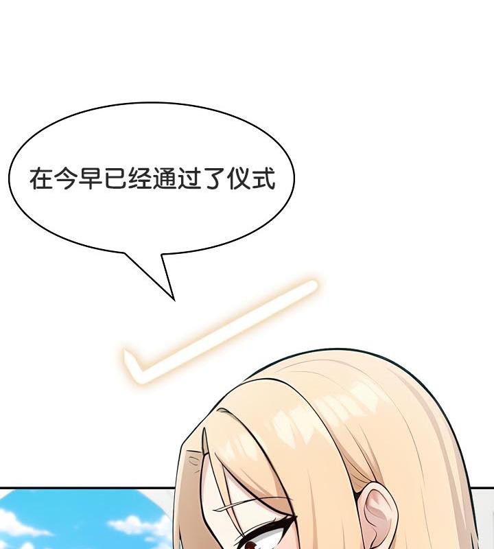 被召喚到異世界，然後成為半龍騎士長，第29話，第 12 页