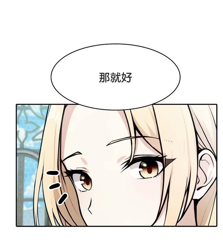 被召喚到異世界，然後成為半龍騎士長，第29話，第 52 页