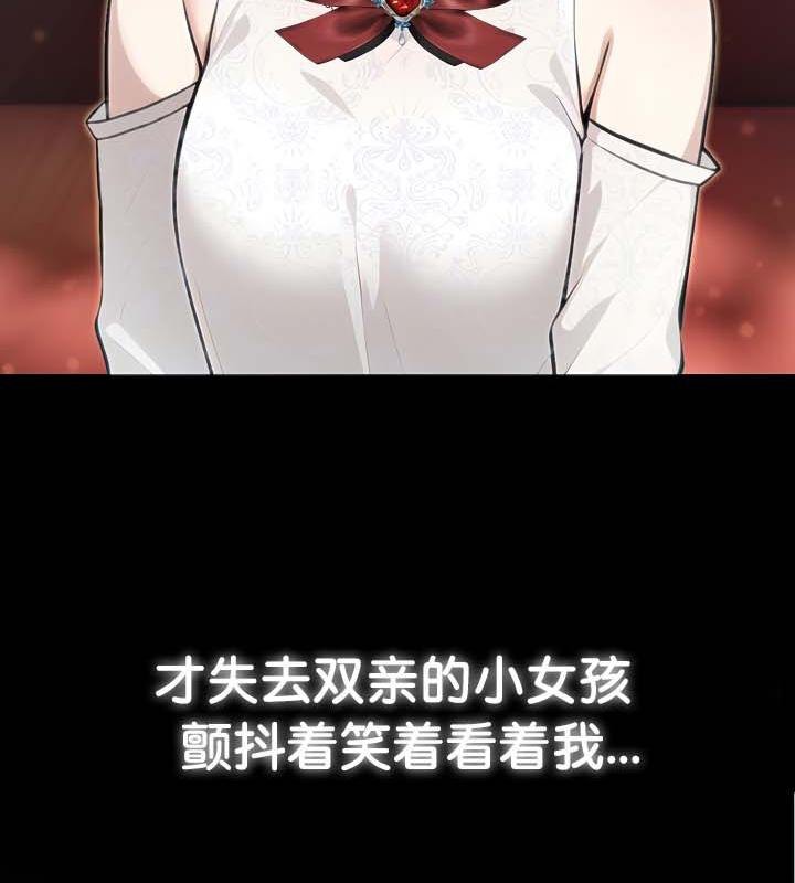 被召喚到異世界，然後成為半龍騎士長，第29話，第 132 页