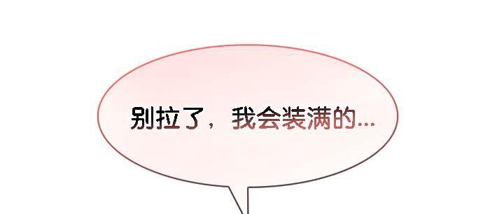 被召喚到異世界，然後成為半龍騎士長，第30話，第 123 页