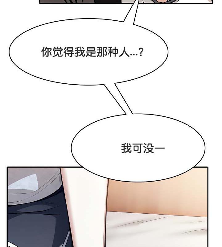 被召喚到異世界，然後成為半龍騎士長，第30話，第 11 页