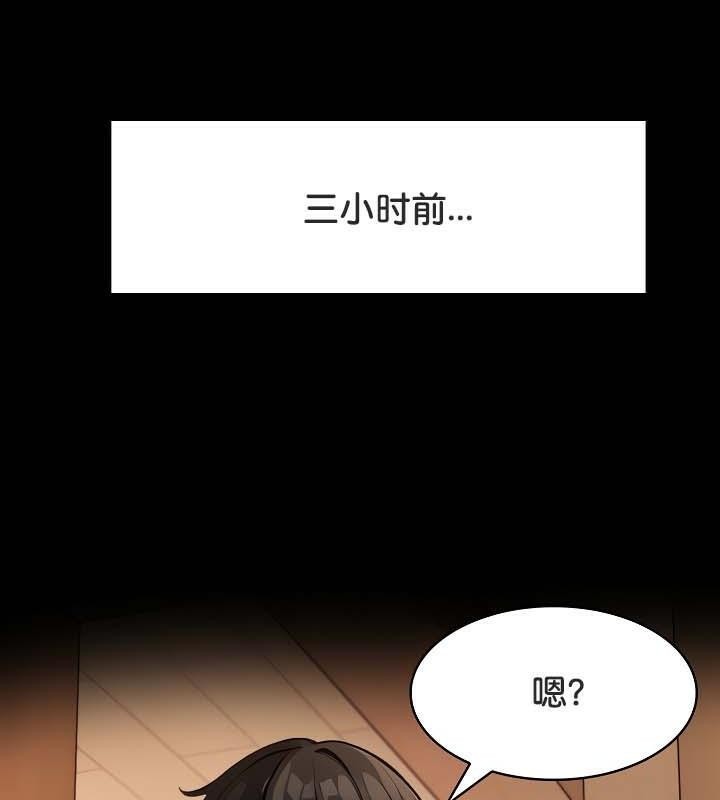 被召喚到異世界，然後成為半龍騎士長，第30話，第 69 页