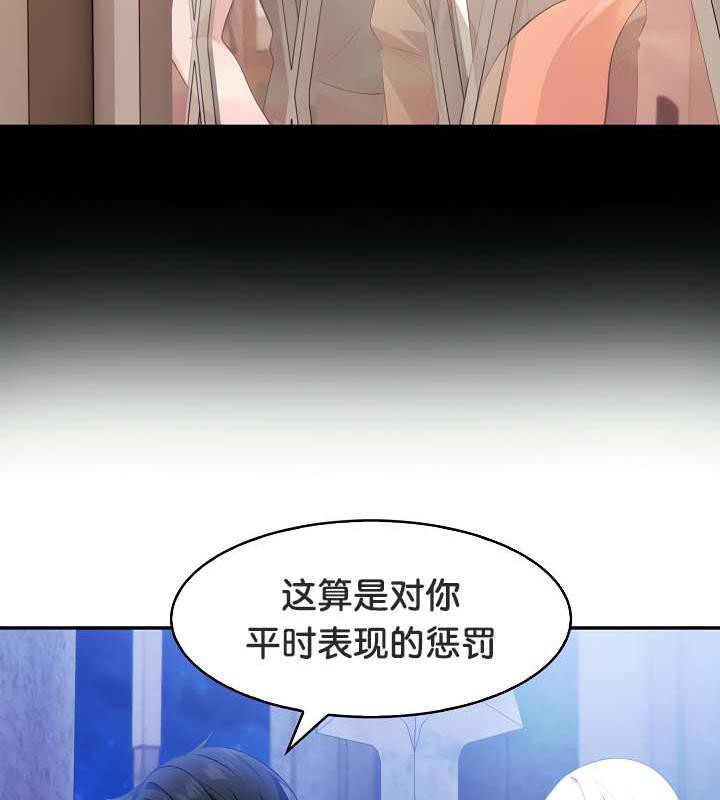 被召喚到異世界，然後成為半龍騎士長，第30話，第 84 页