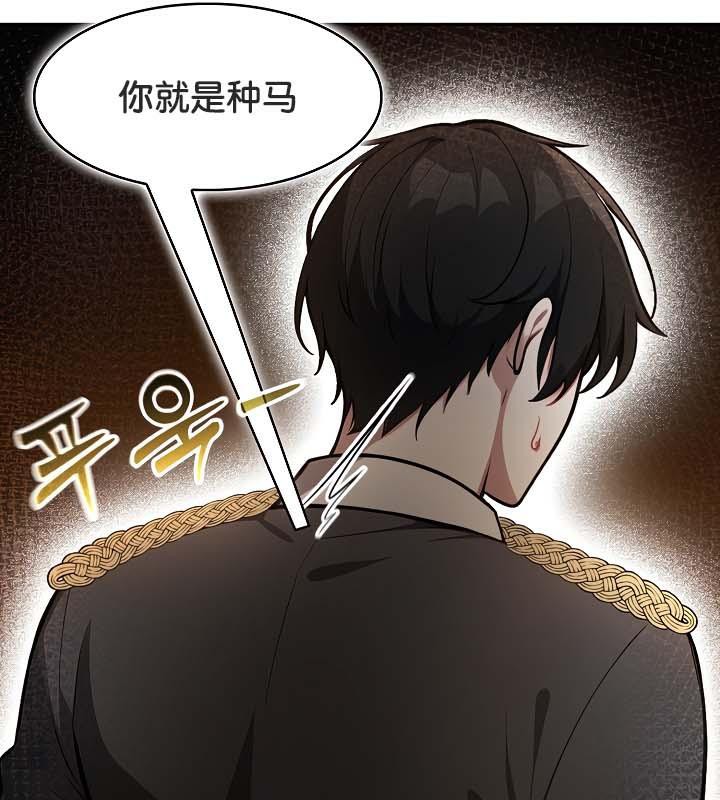被召喚到異世界，然後成為半龍騎士長，第30話，第 21 页