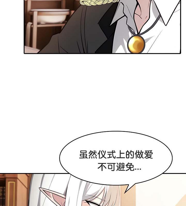 被召喚到異世界，然後成為半龍騎士長，第30話，第 8 页
