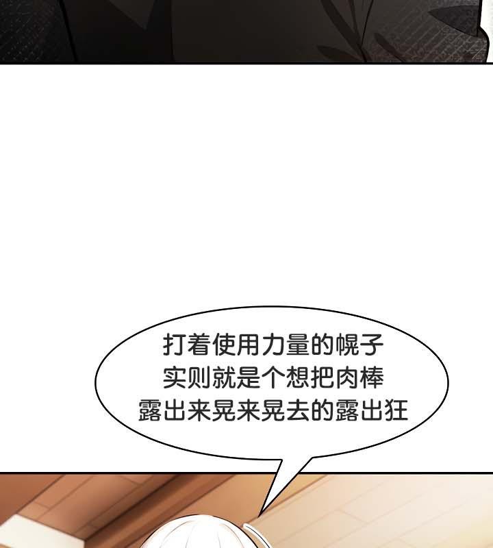 被召喚到異世界，然後成為半龍騎士長，第30話，第 22 页